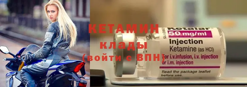 КЕТАМИН VHQ  Серов 