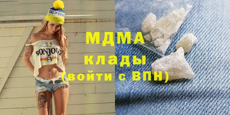 MDMA кристаллы Серов